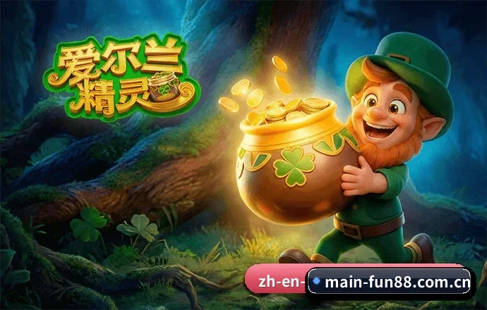 品牌战略启航 | FUN88